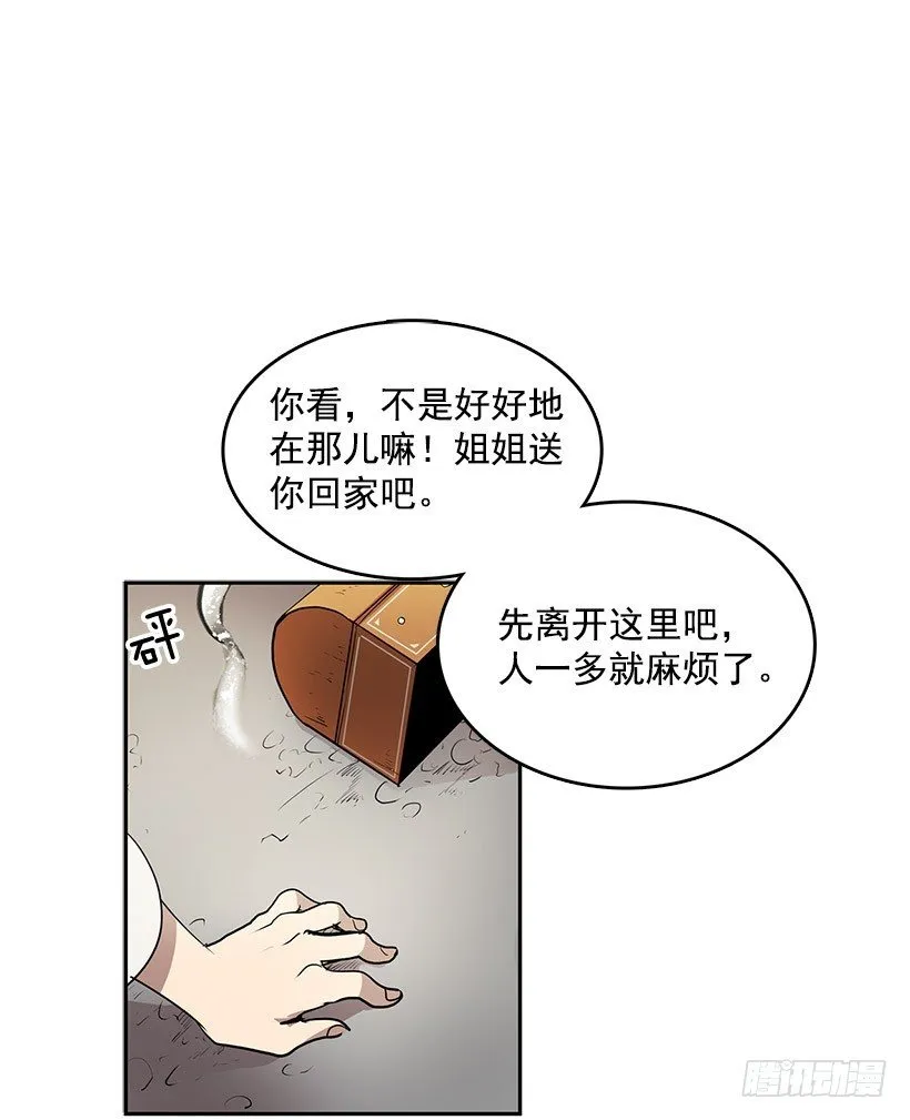 那个声响意味着什么 第12页