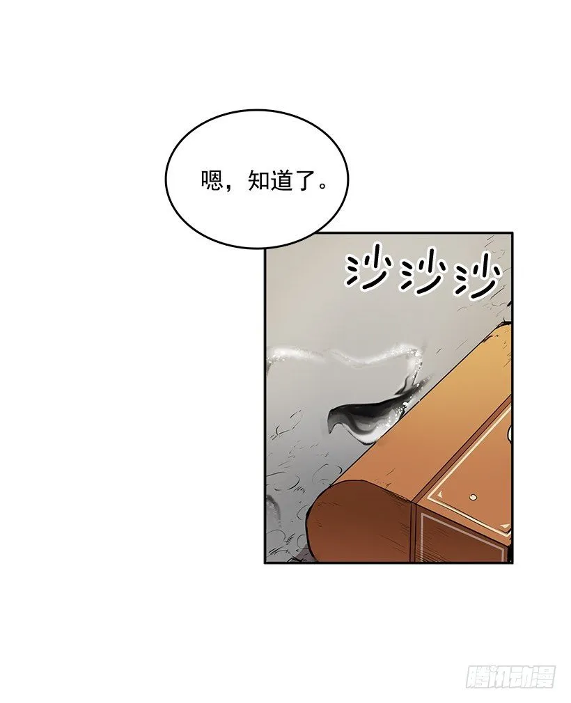 那个声响意味着什么 第13页