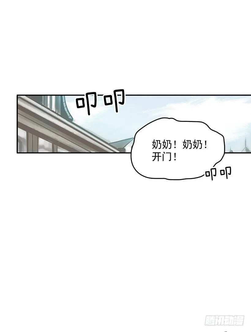 那个声响意味着什么 第14页