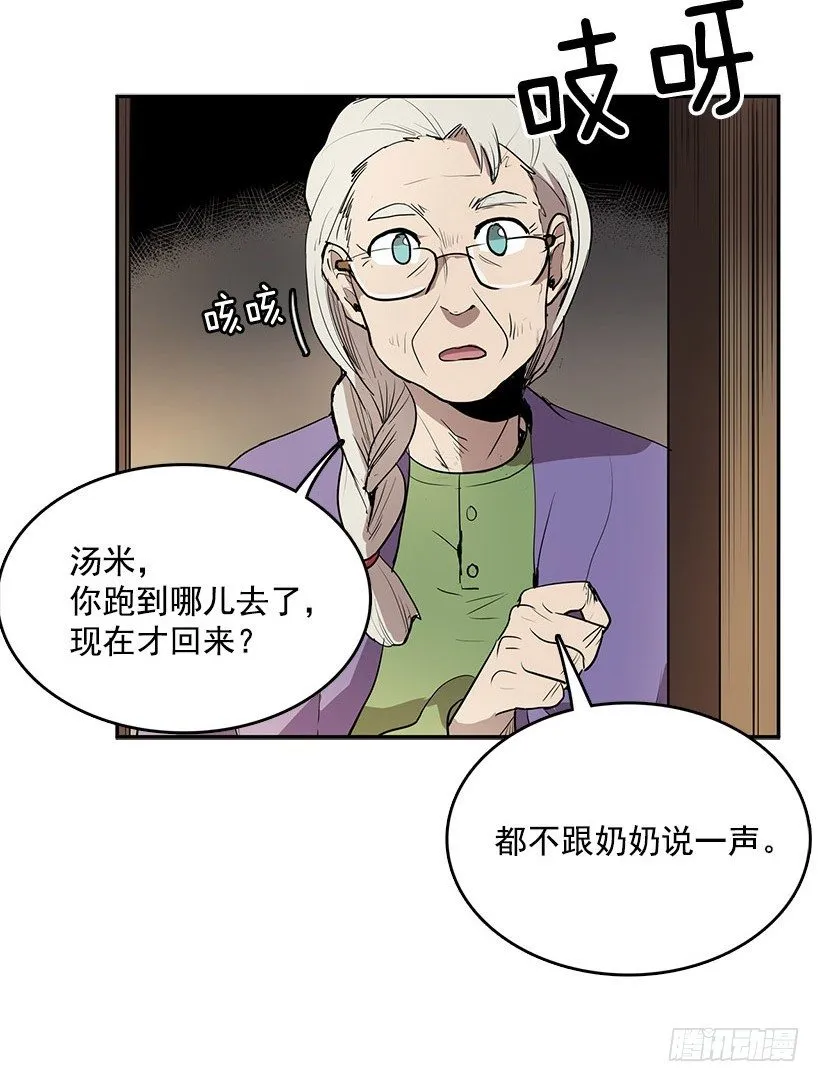 那个声响意味着什么 第15页