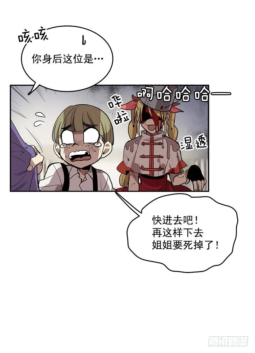 那个声响意味着什么 第16页