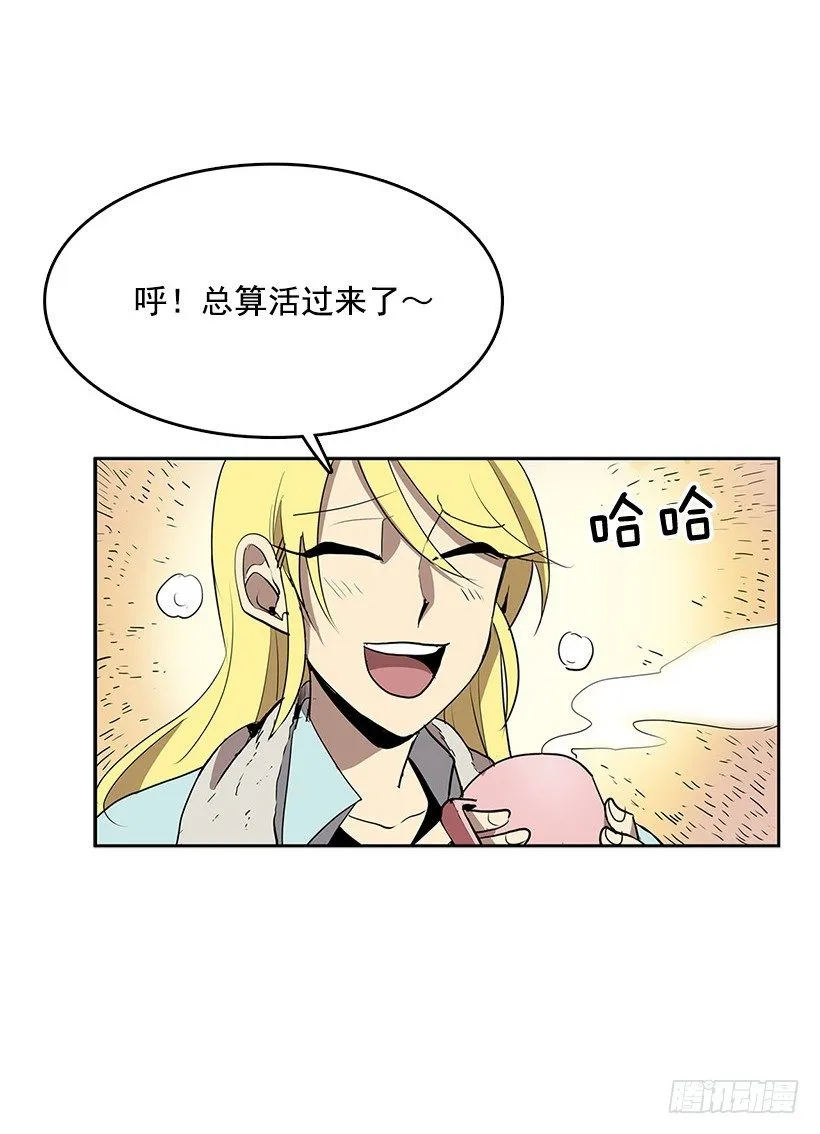 那个声响意味着什么 第17页