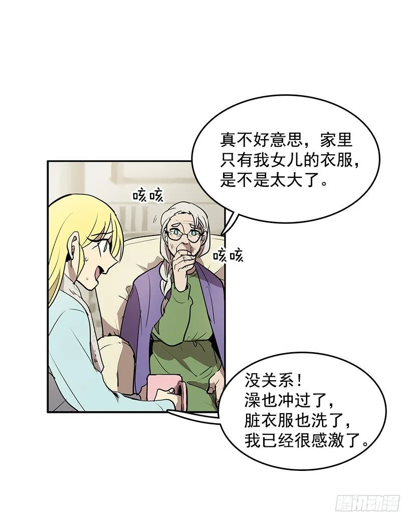 那个声响意味着什么 第18页