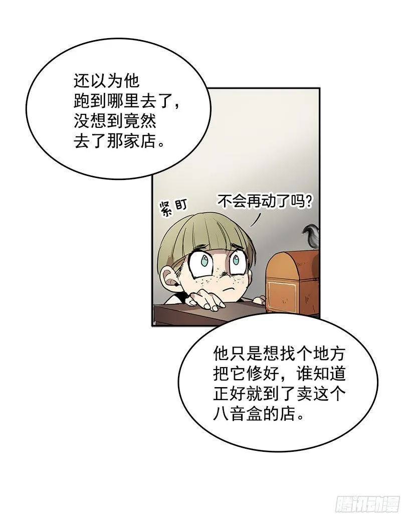 那个声响意味着什么 第19页