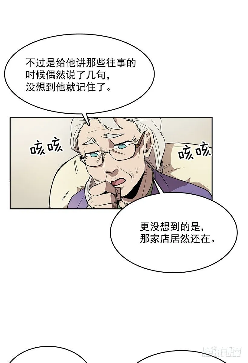 那个声响意味着什么 第20页