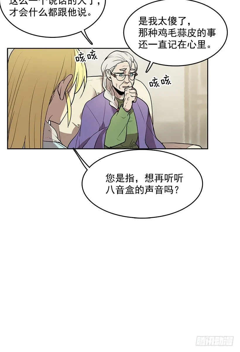 那个声响意味着什么 第22页