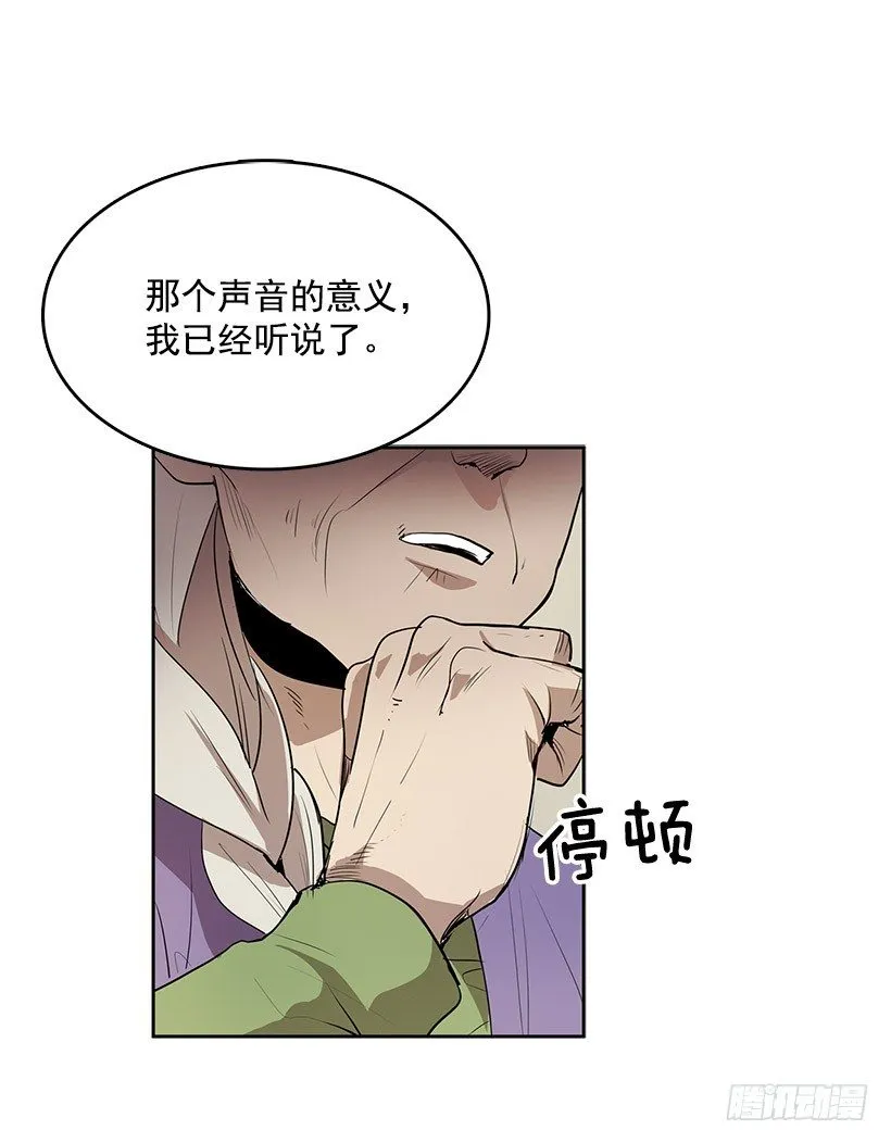 那个声响意味着什么 第23页