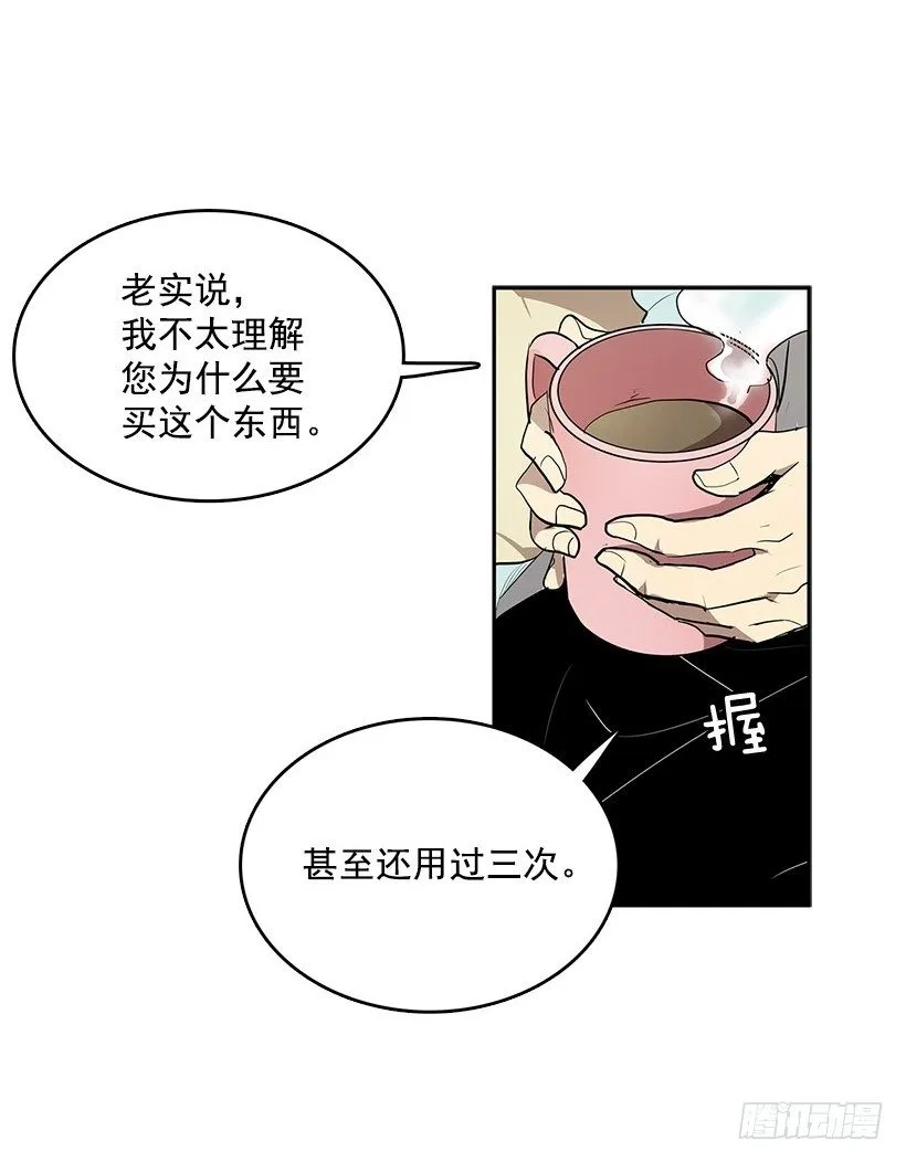 那个声响意味着什么 第24页