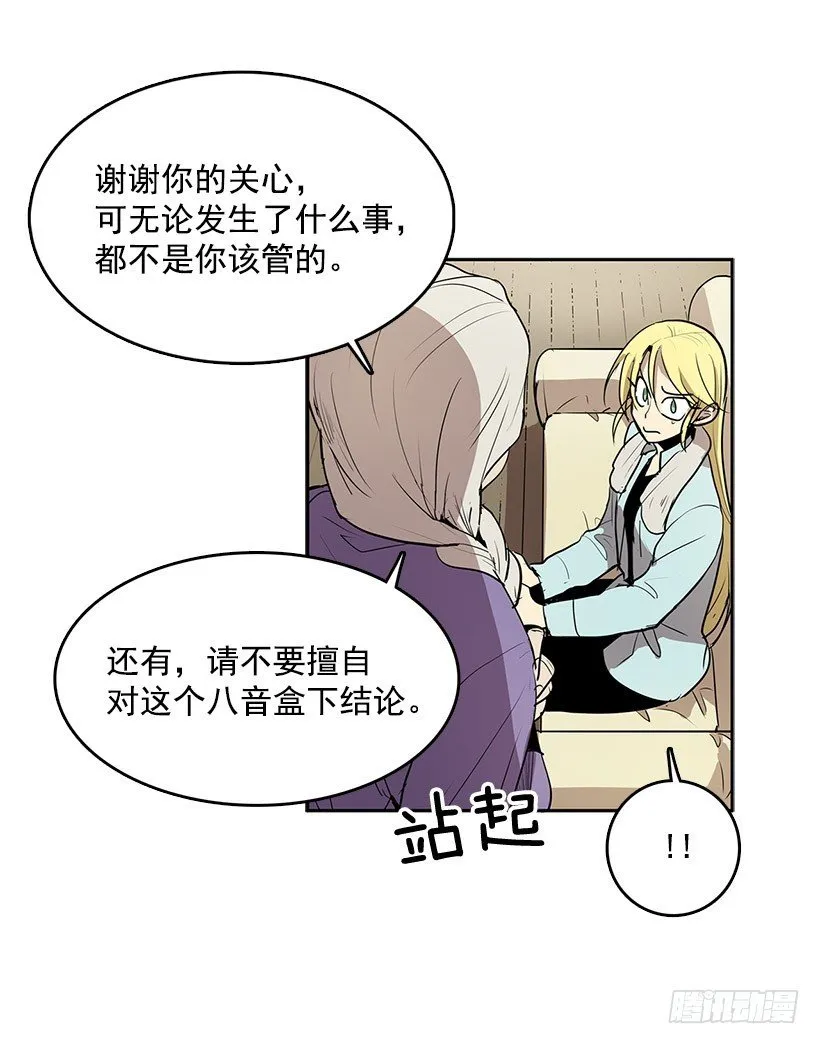 那个声响意味着什么 第27页