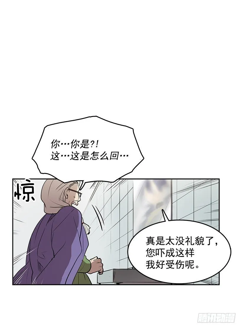 用灵魂来付报酬 第8页