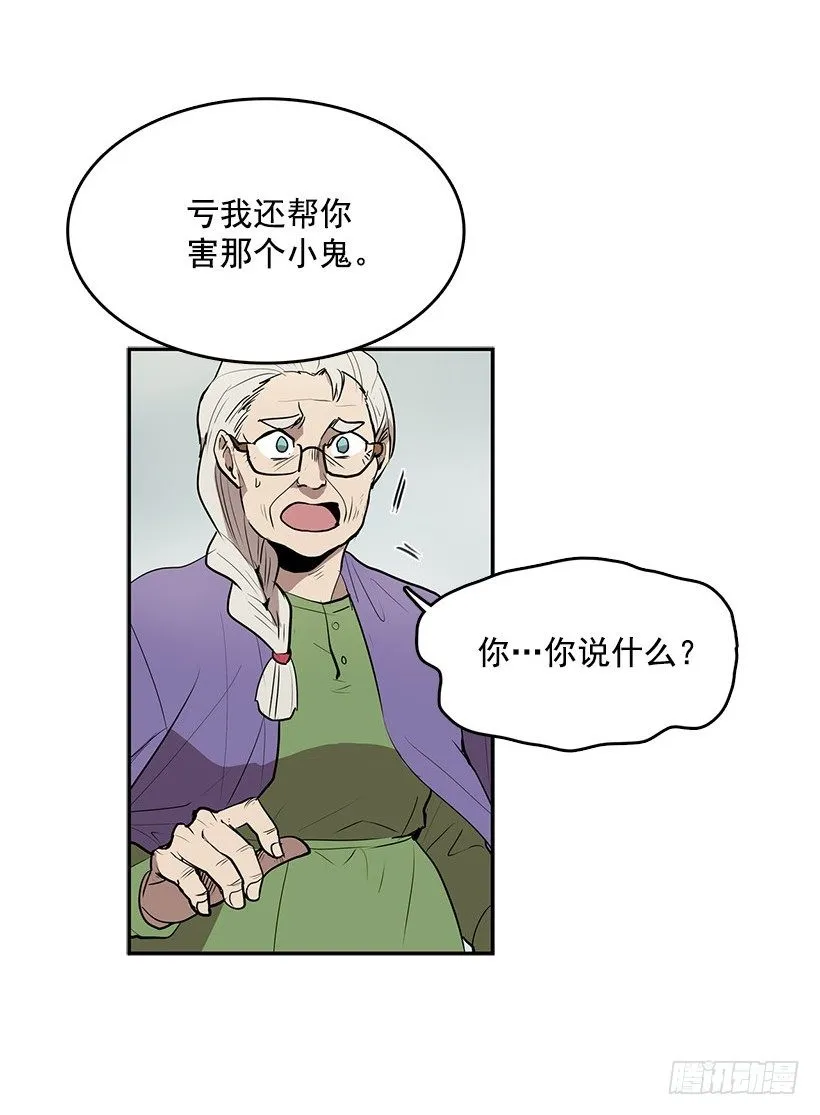 用灵魂来付报酬 第9页