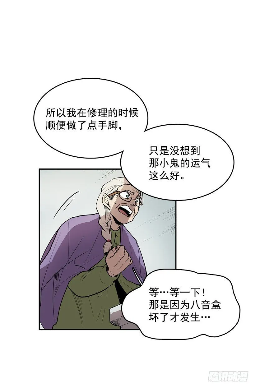 用灵魂来付报酬 第11页