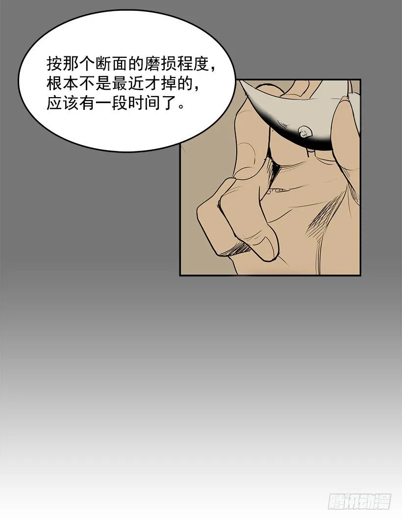 用灵魂来付报酬 第13页