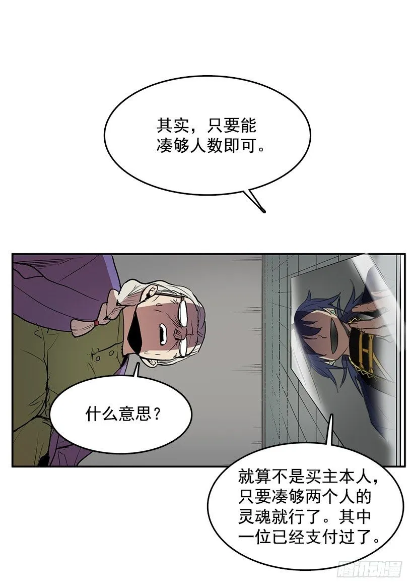 用灵魂来付报酬 第17页