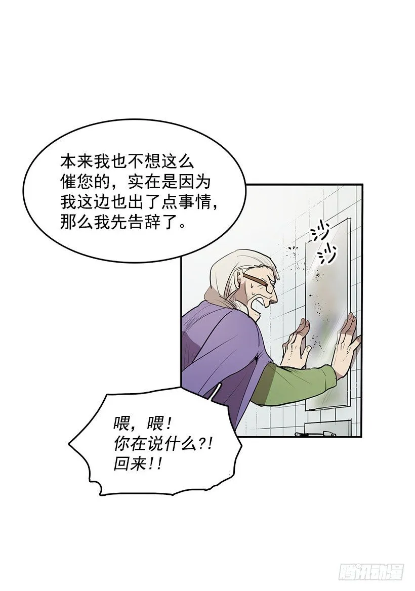 用灵魂来付报酬 第19页