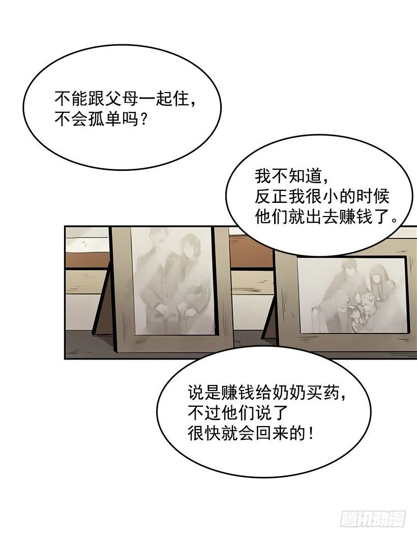 留下来吃顿饭吧 第2页
