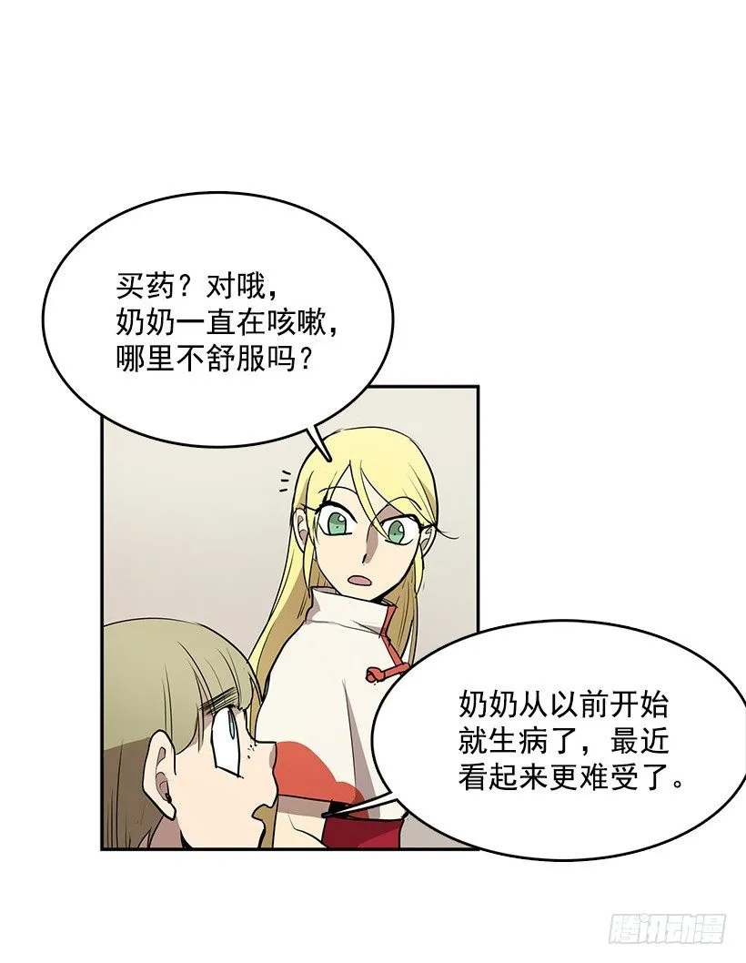 留下来吃顿饭吧 第3页