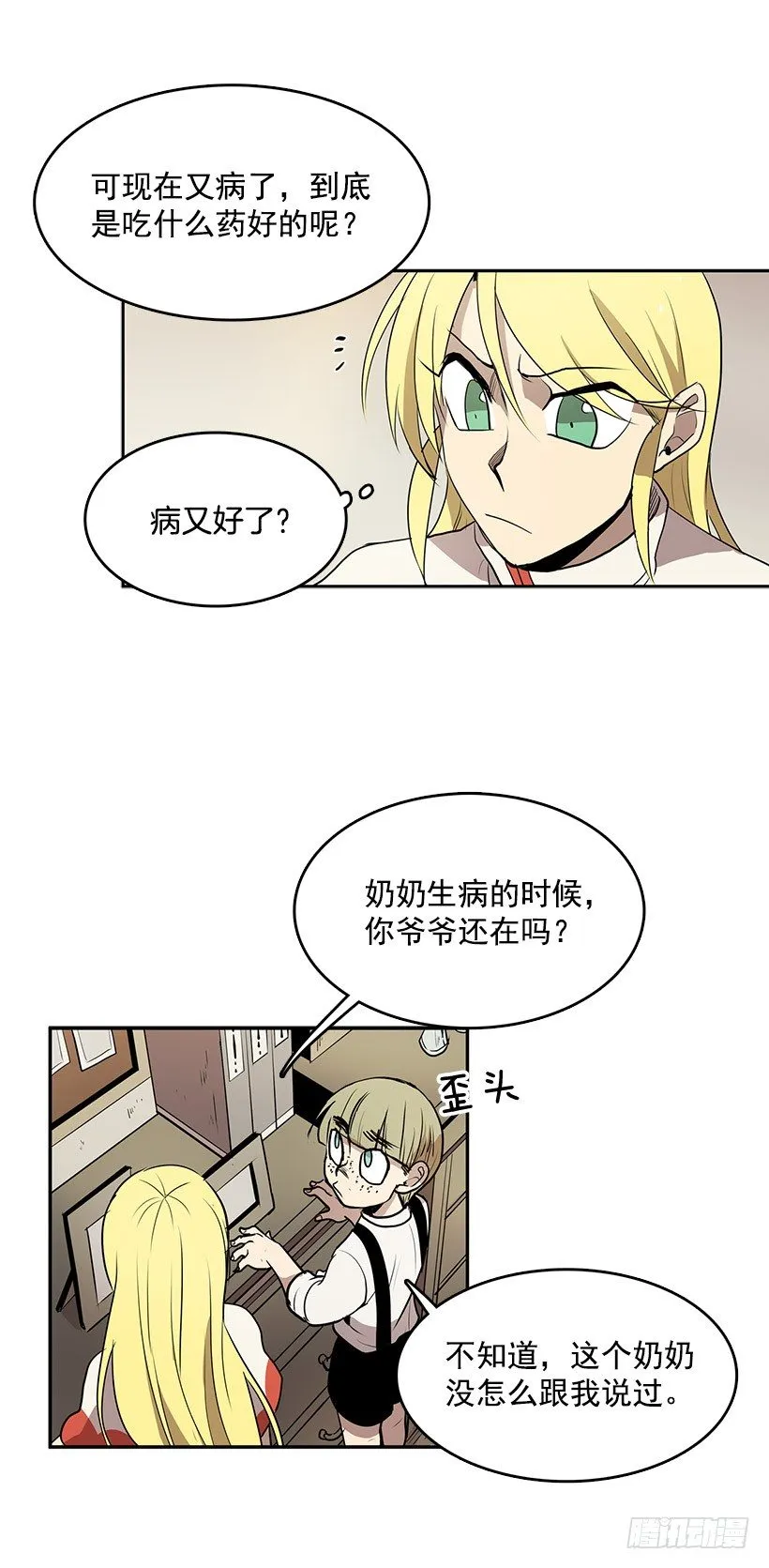 留下来吃顿饭吧 第5页