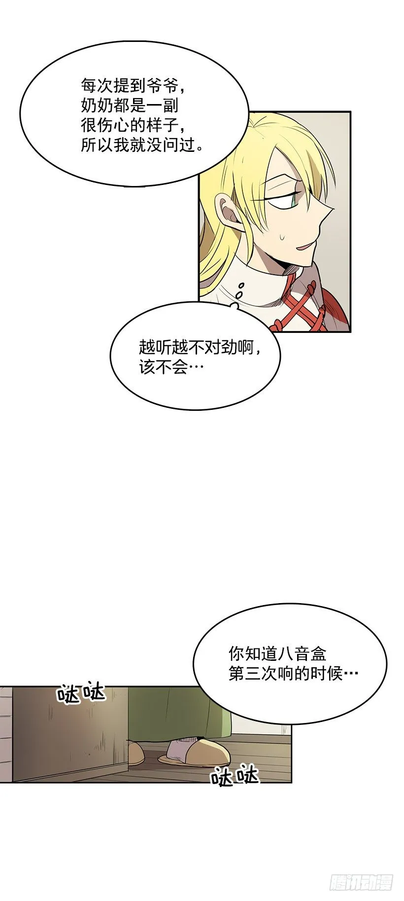 留下来吃顿饭吧 第6页