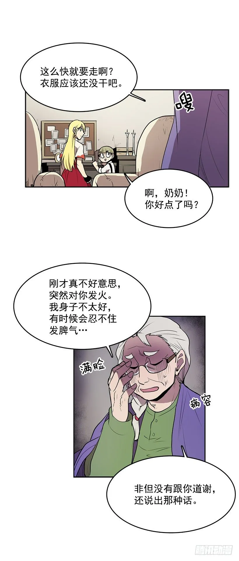 留下来吃顿饭吧 第7页