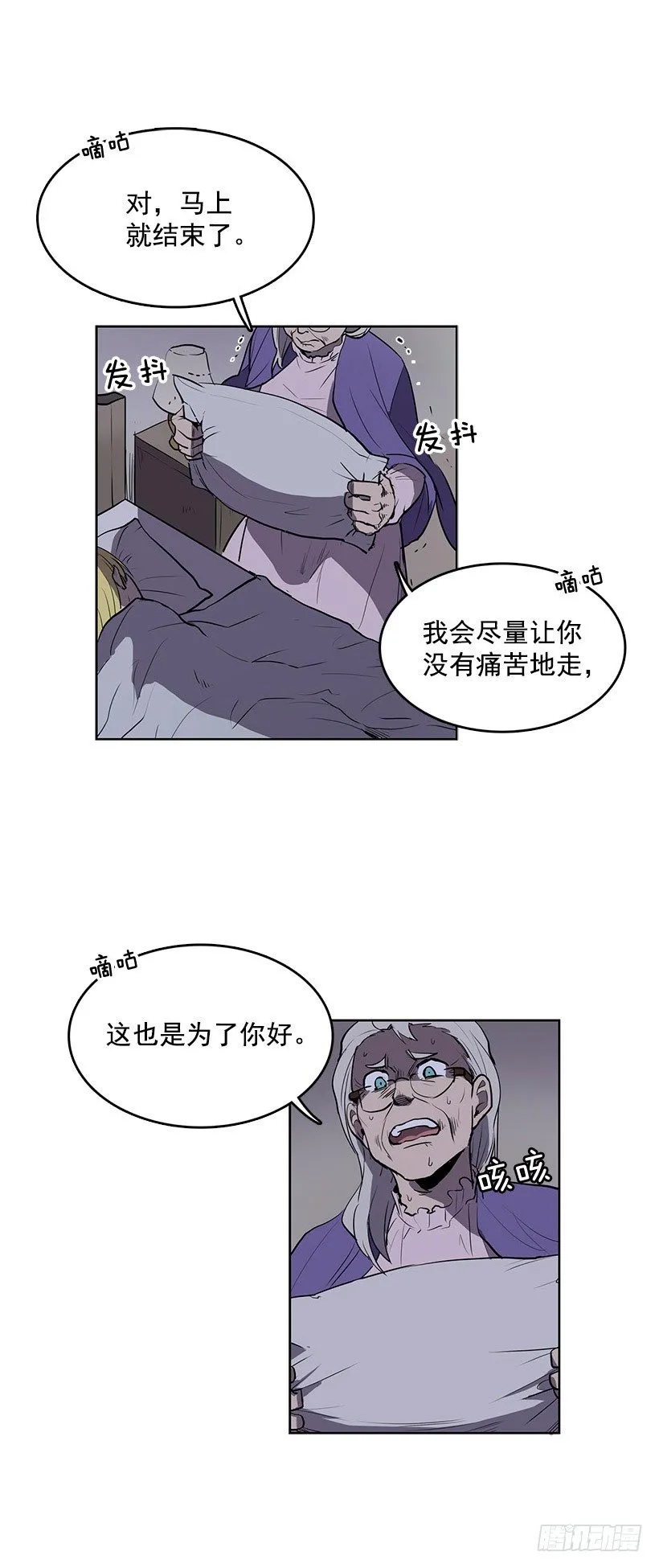 可以续命的八音盒 第2页