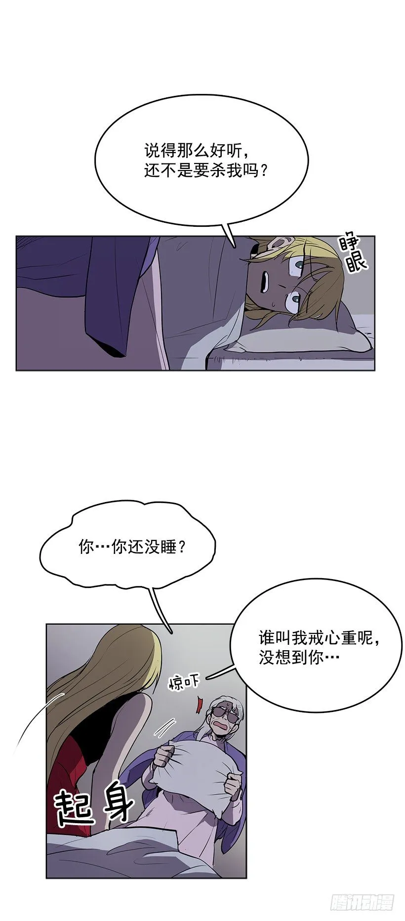 可以续命的八音盒 第3页