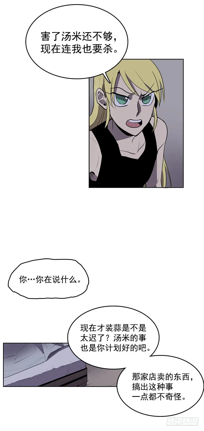 可以续命的八音盒 第4页