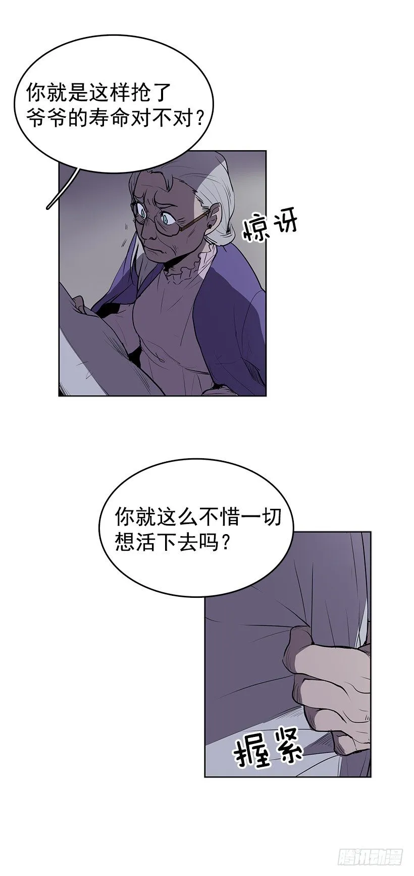 可以续命的八音盒 第5页