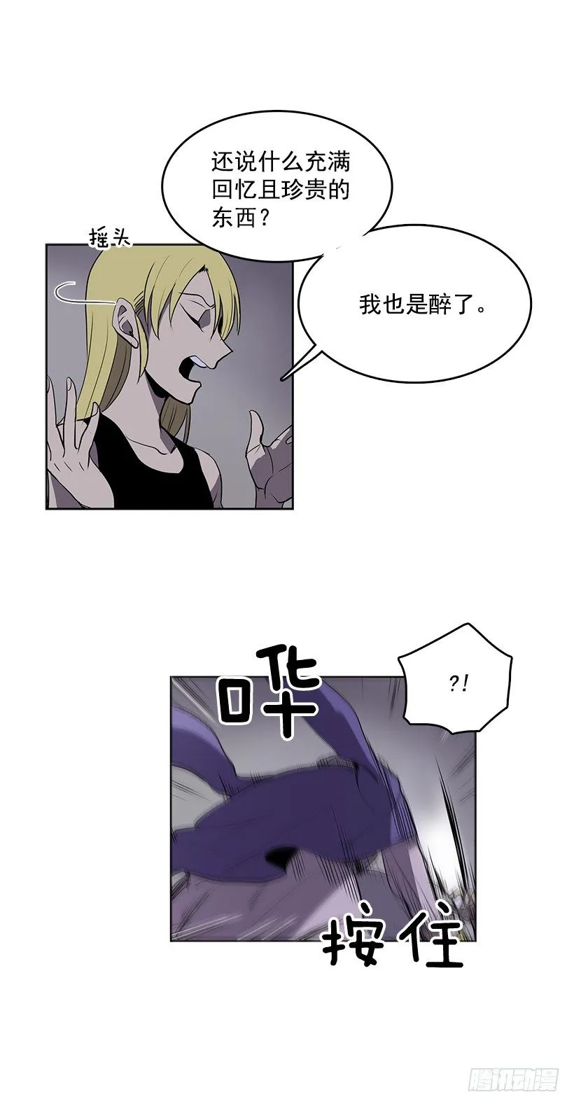 可以续命的八音盒 第6页