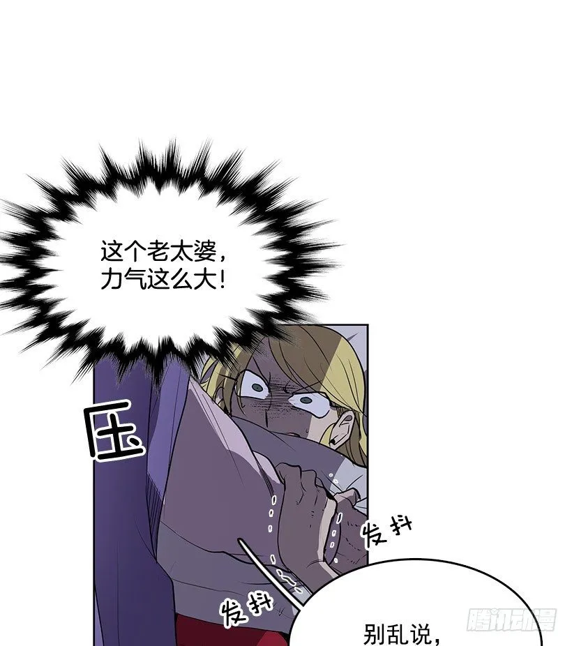 可以续命的八音盒 第7页