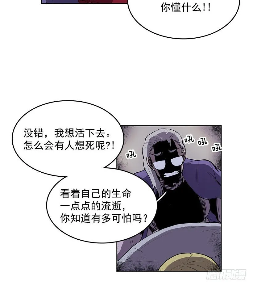 可以续命的八音盒 第8页
