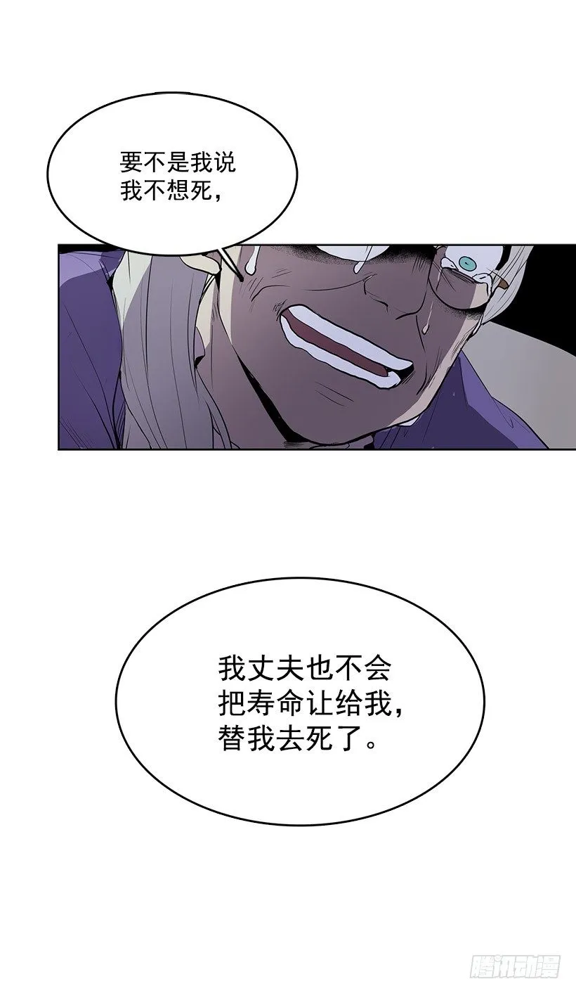 可以续命的八音盒 第10页