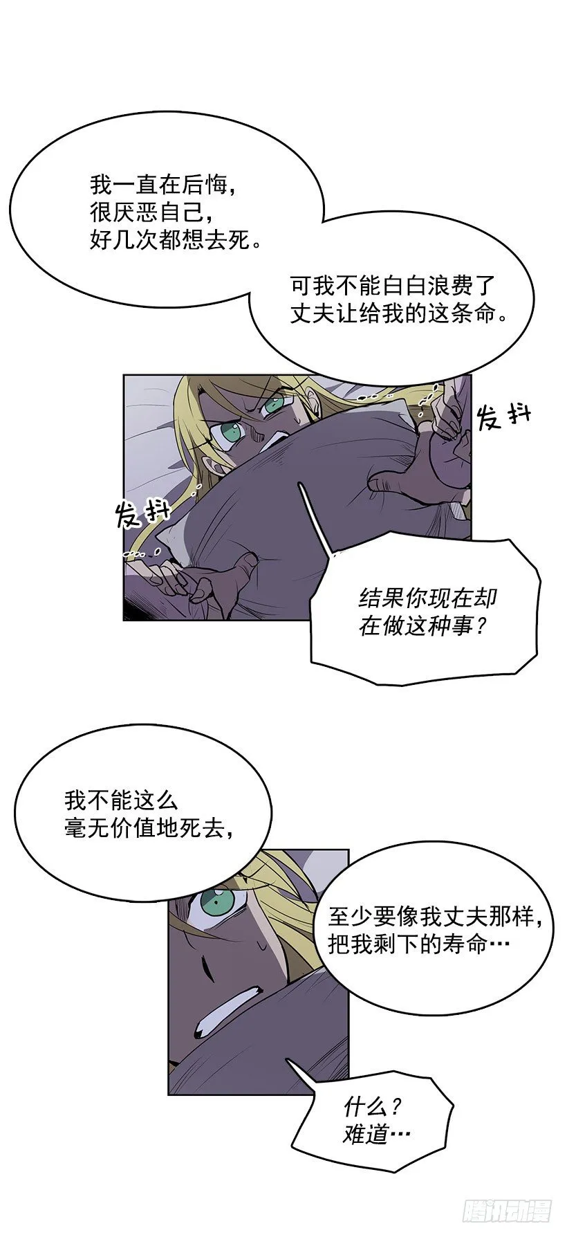 可以续命的八音盒 第11页