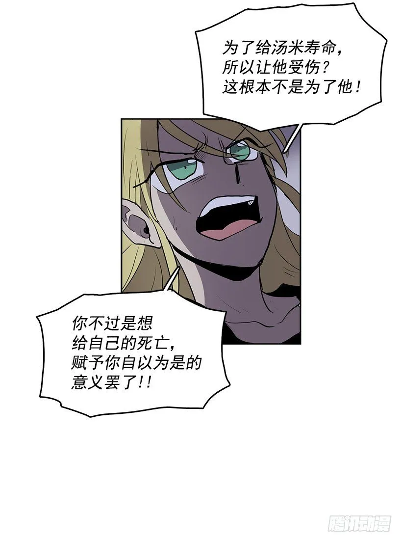 可以续命的八音盒 第14页