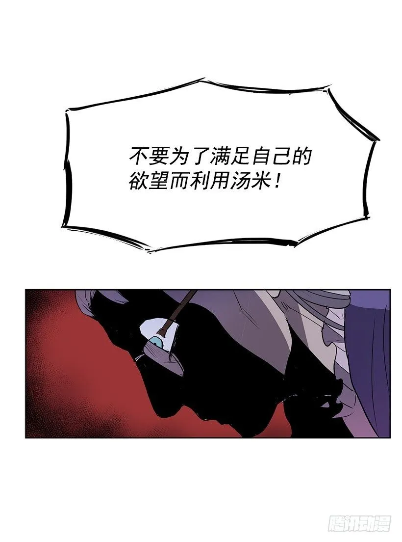 可以续命的八音盒 第15页