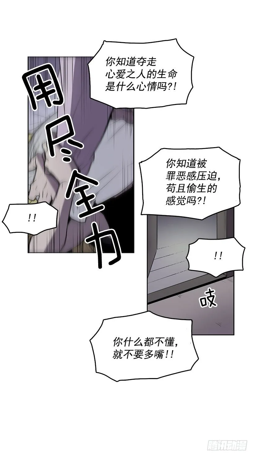 可以续命的八音盒 第18页