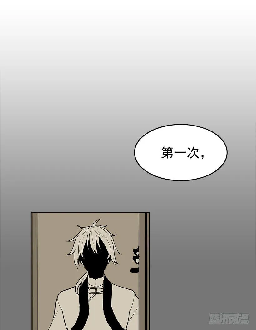 我从没想过要夺取寿命 第5页