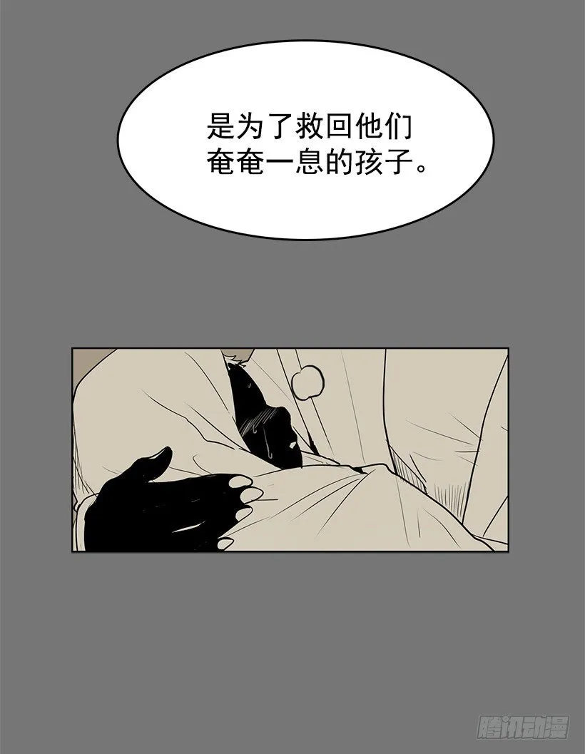 我从没想过要夺取寿命 第7页