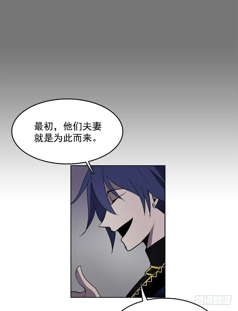我从没想过要夺取寿命 第8页