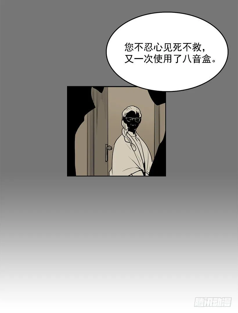 我从没想过要夺取寿命 第10页