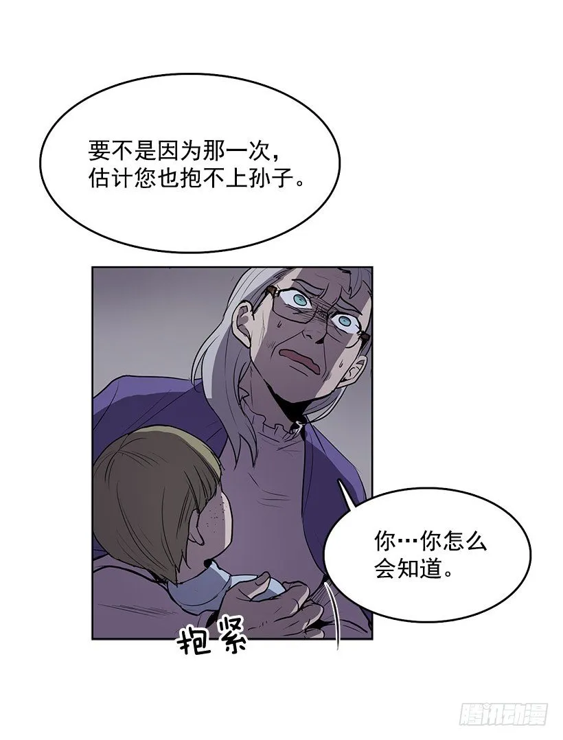 我从没想过要夺取寿命 第11页