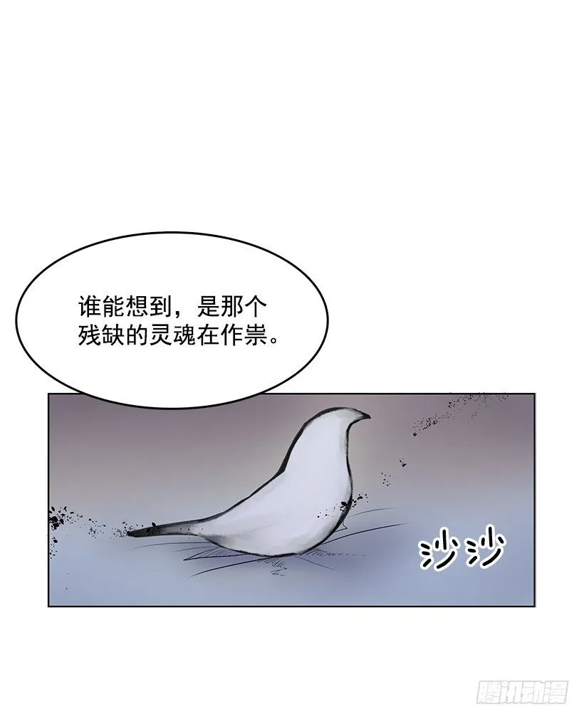 我从没想过要夺取寿命 第22页