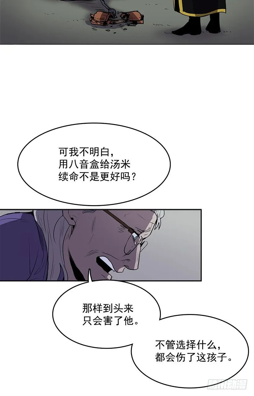 损坏八音盒会招来祸端 第7页
