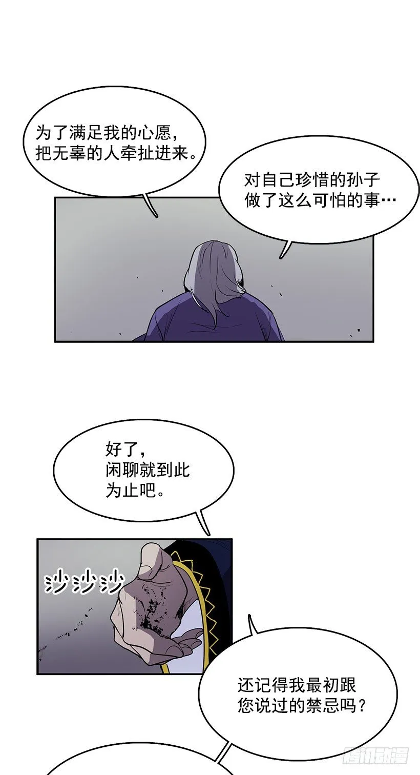 损坏八音盒会招来祸端 第9页