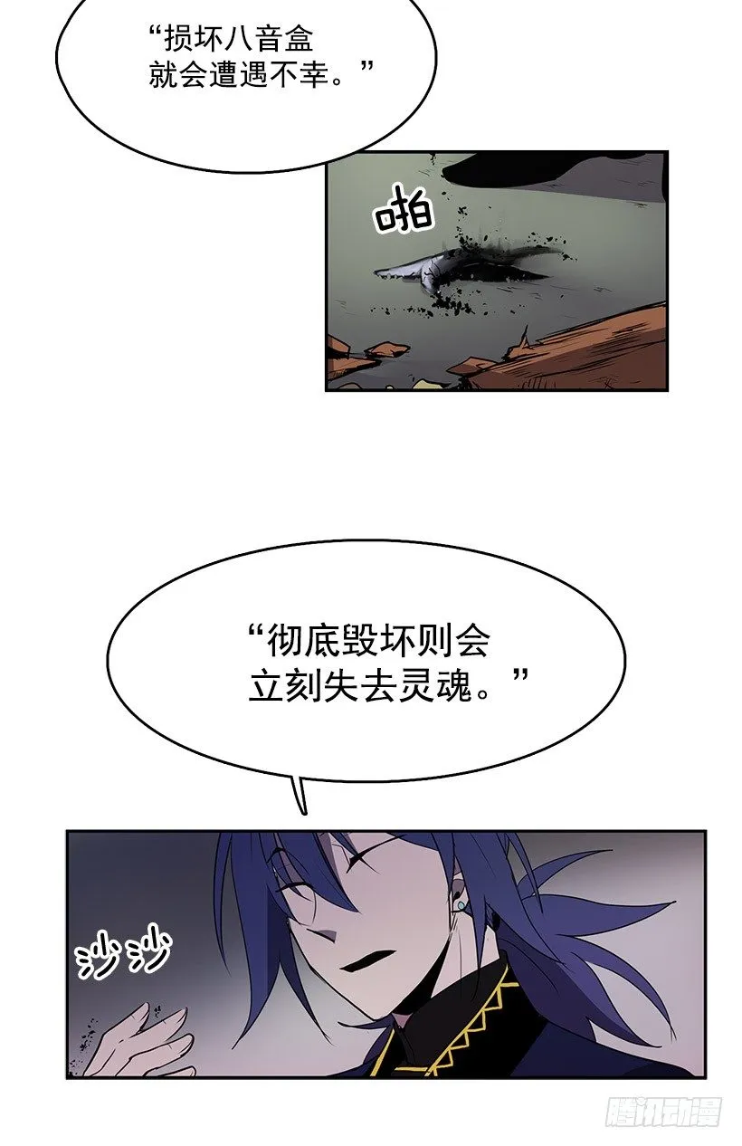损坏八音盒会招来祸端 第10页