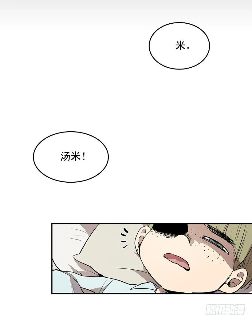 损坏八音盒会招来祸端 第23页