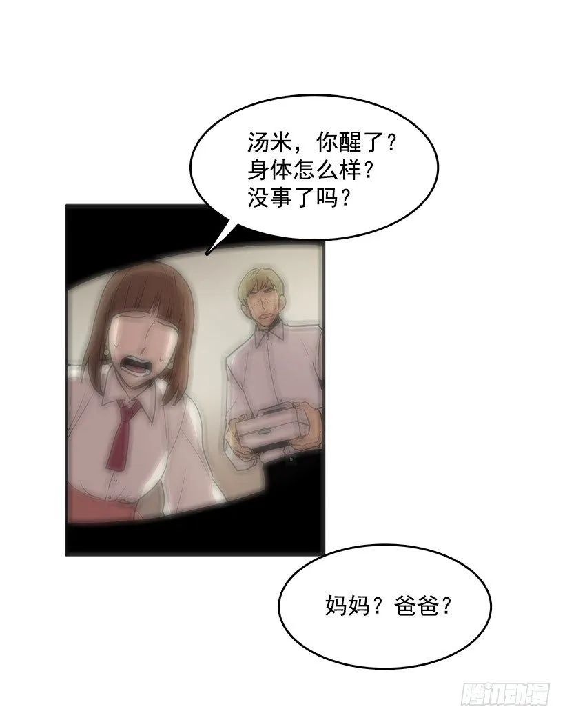 损坏八音盒会招来祸端 第24页