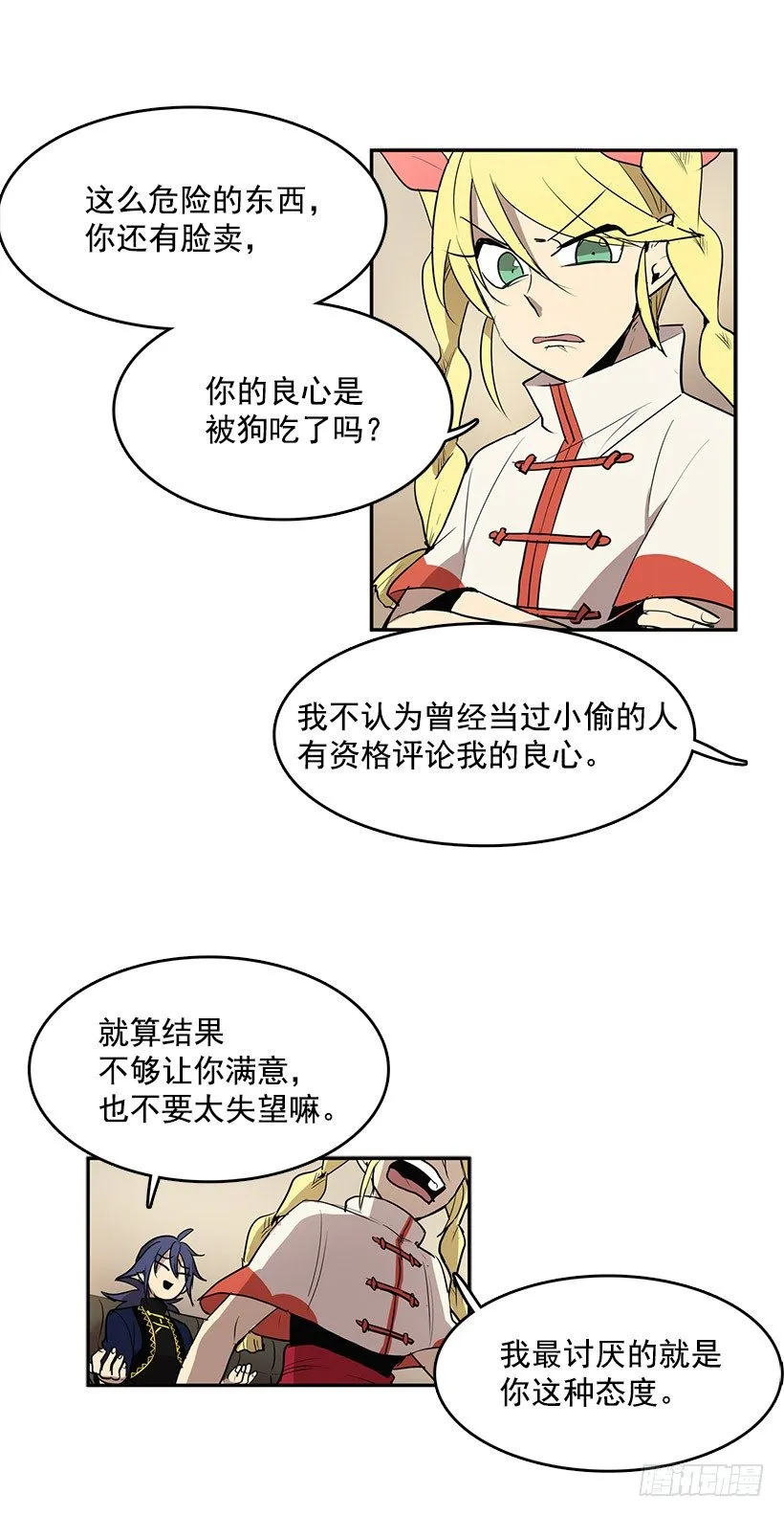 损坏八音盒会招来祸端 第30页