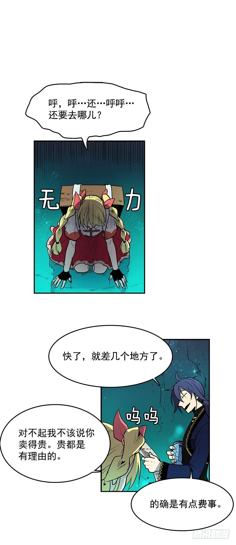 哪儿来的贼 第2页
