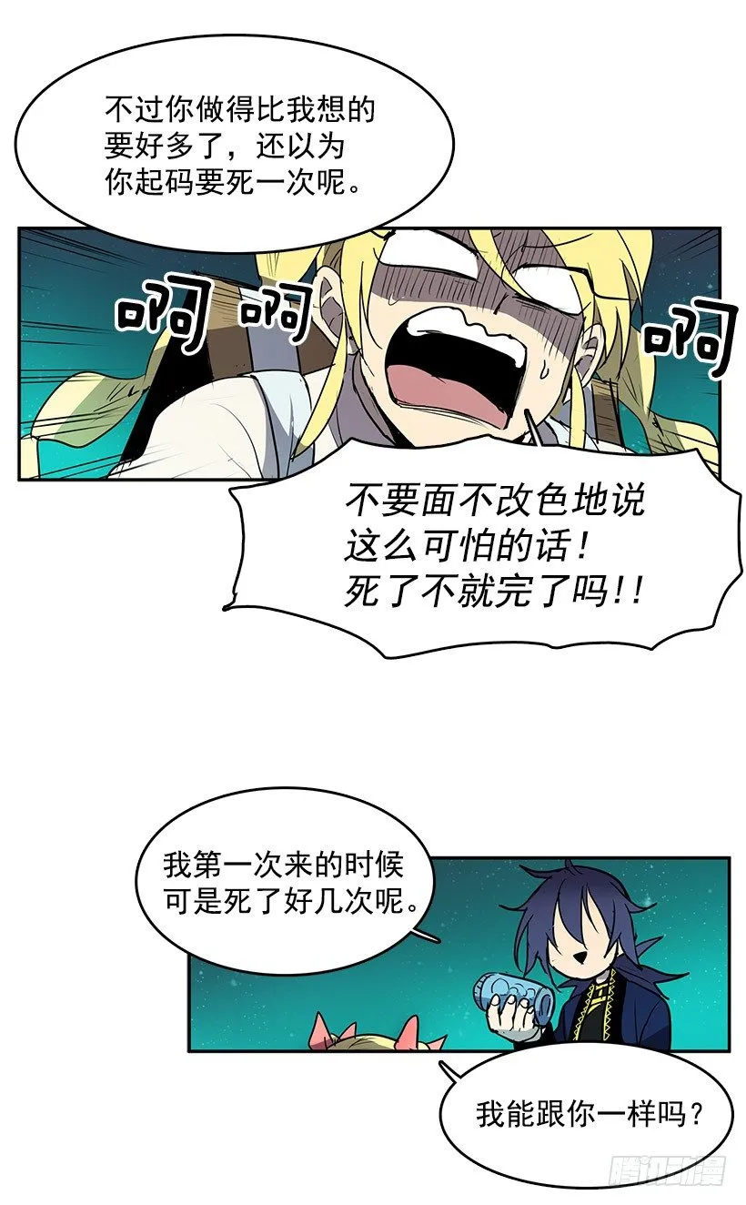 哪儿来的贼 第3页